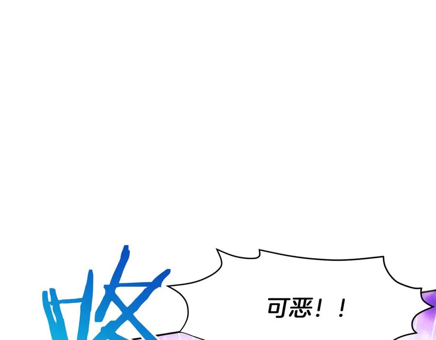 第24话 迎战雷温 第46页