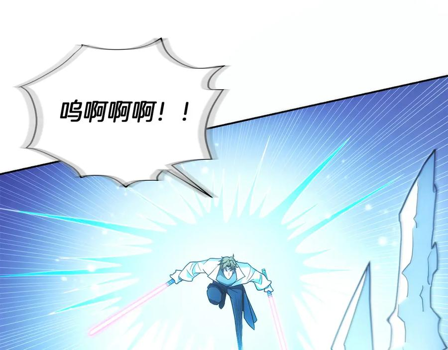 第24话 迎战雷温 第51页