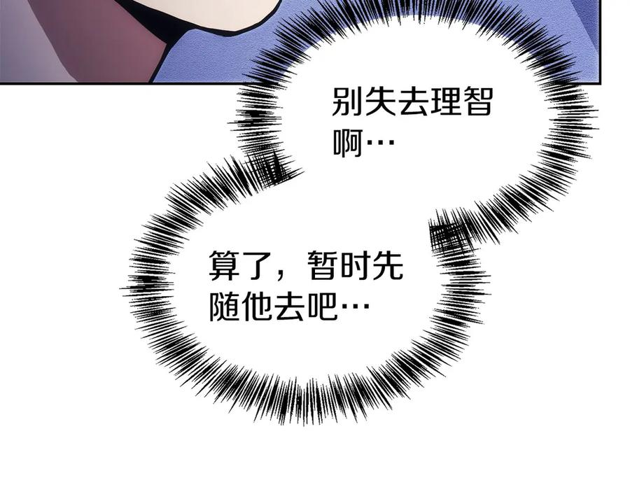 第24话 迎战雷温 第55页