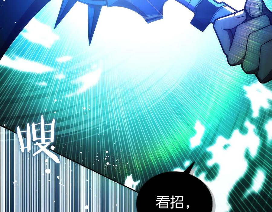 第24话 迎战雷温 第58页