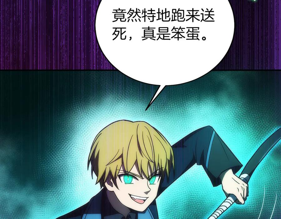 第24话 迎战雷温 第76页