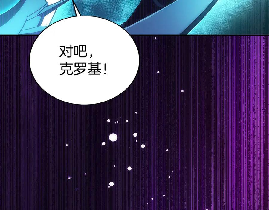 第24话 迎战雷温 第78页