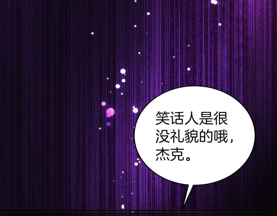 第24话 迎战雷温 第79页