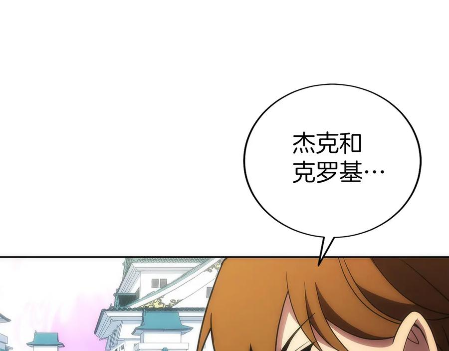 第24话 迎战雷温 第83页