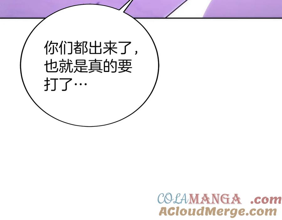 第24话 迎战雷温 第85页