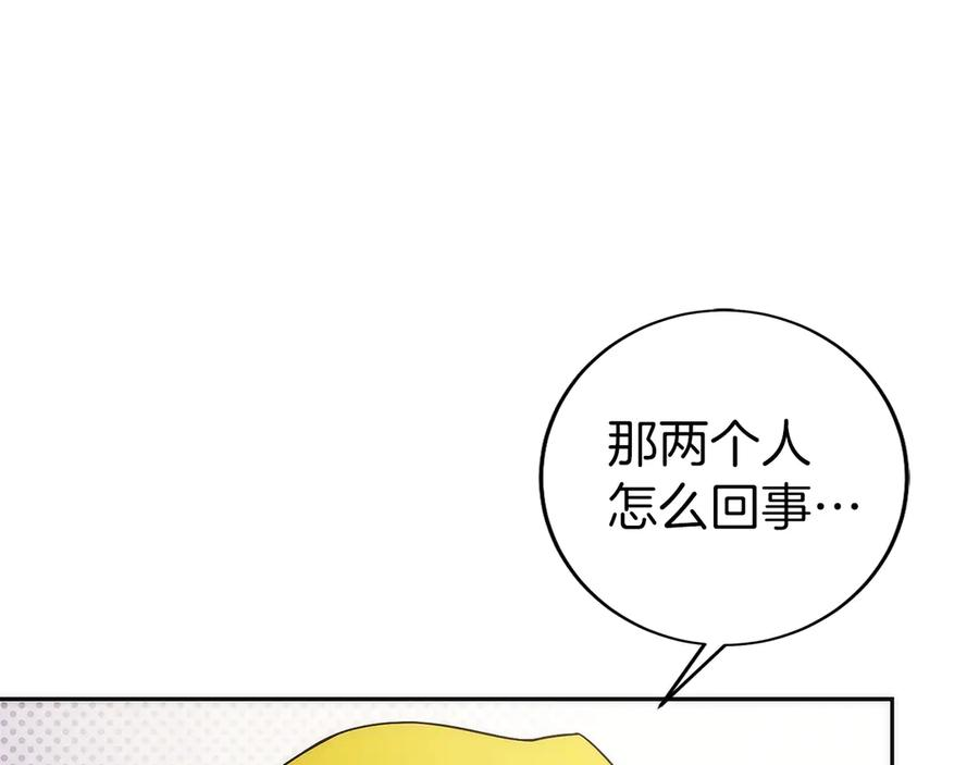 第24话 迎战雷温 第87页