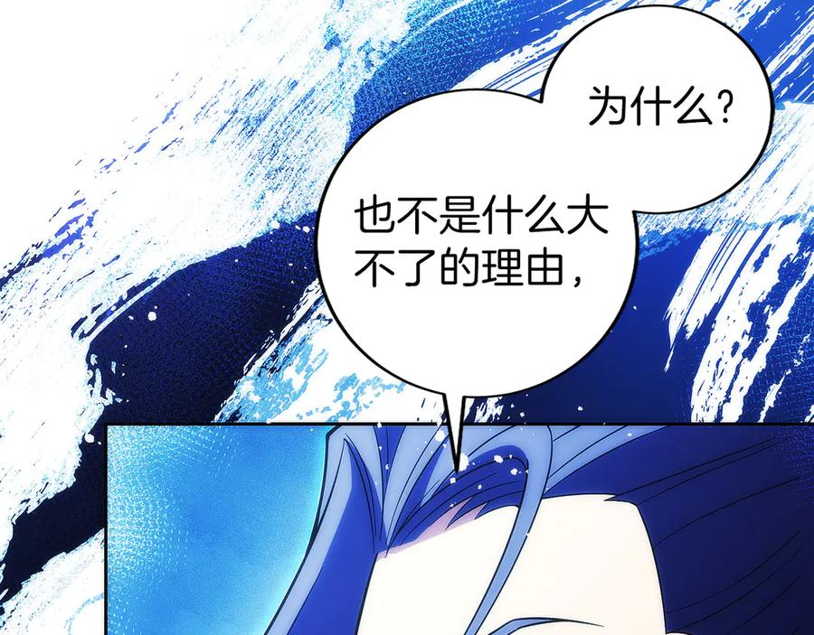 第24话 迎战雷温 第94页