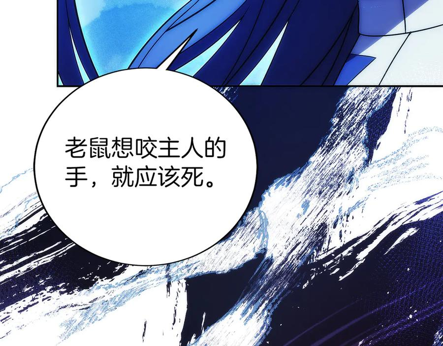 第24话 迎战雷温 第96页