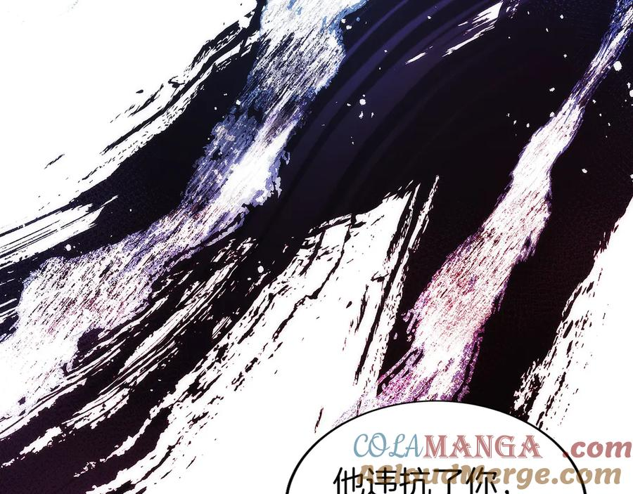 第24话 迎战雷温 第97页