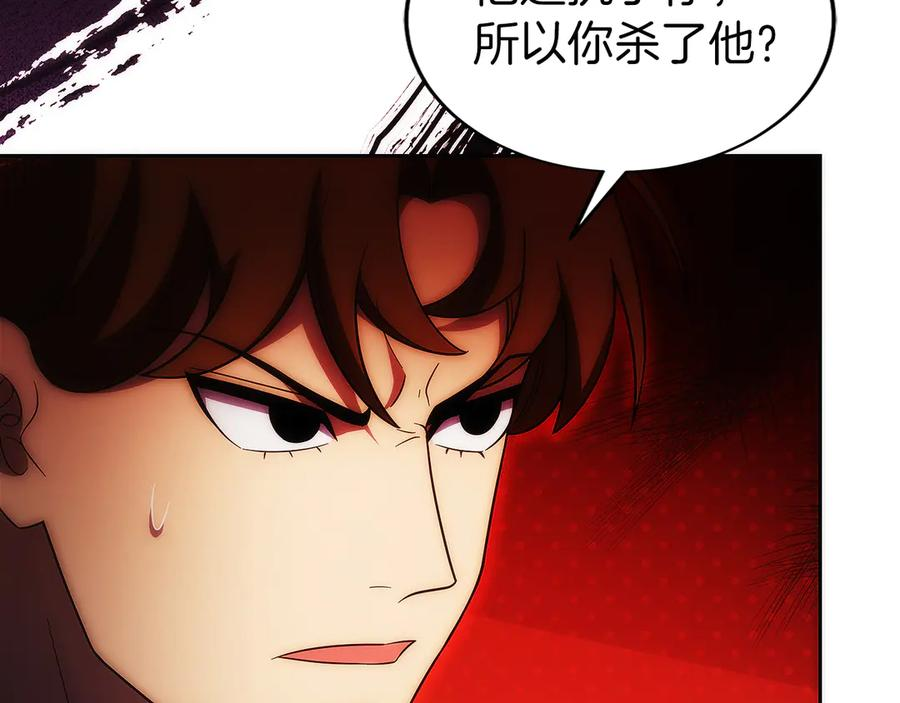 第24话 迎战雷温 第98页