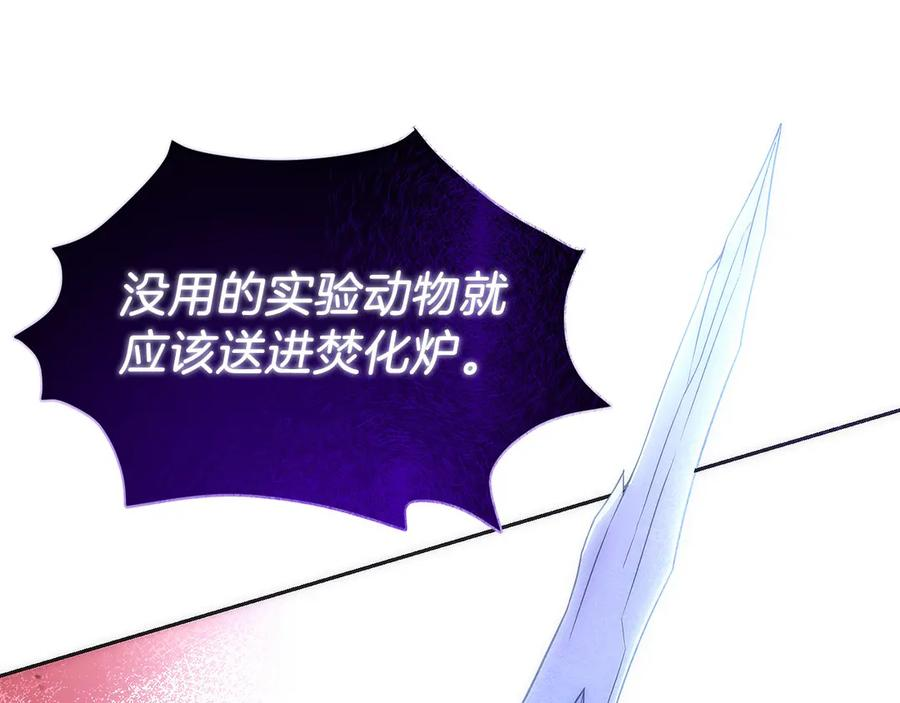 第24话 迎战雷温 第100页