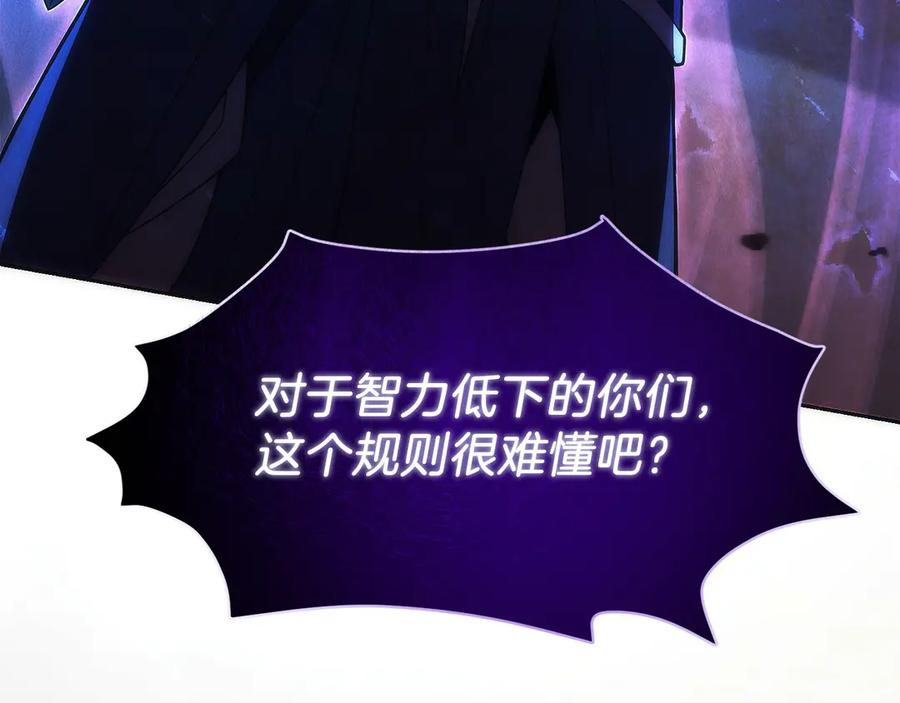 第24话 迎战雷温 第103页