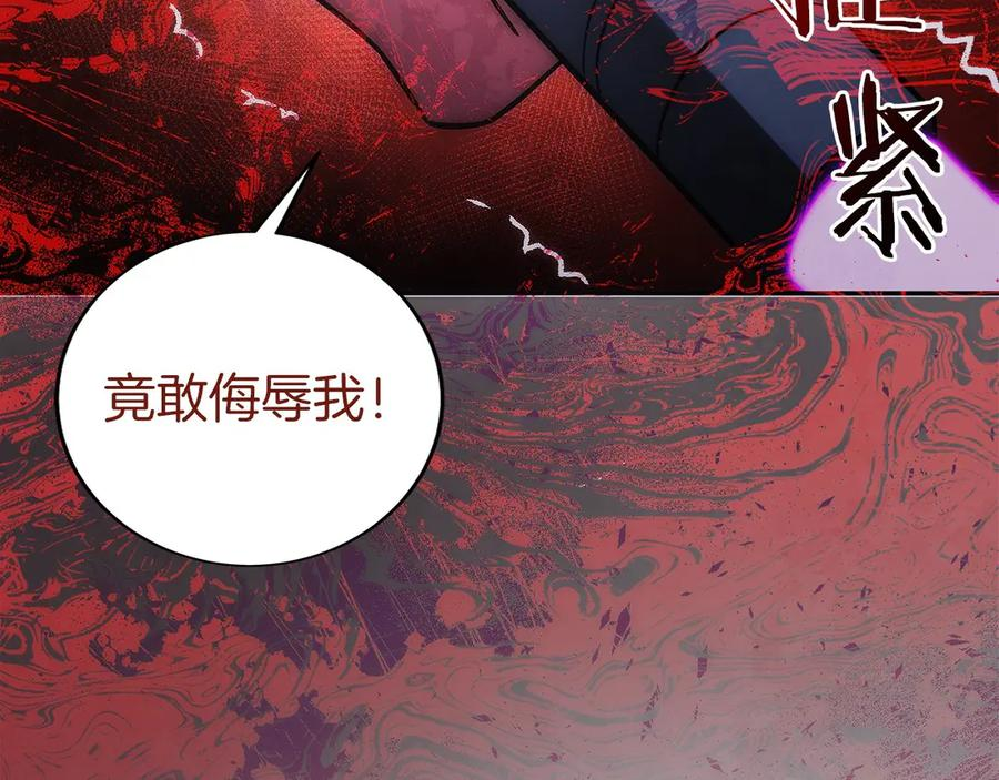 第24话 迎战雷温 第106页