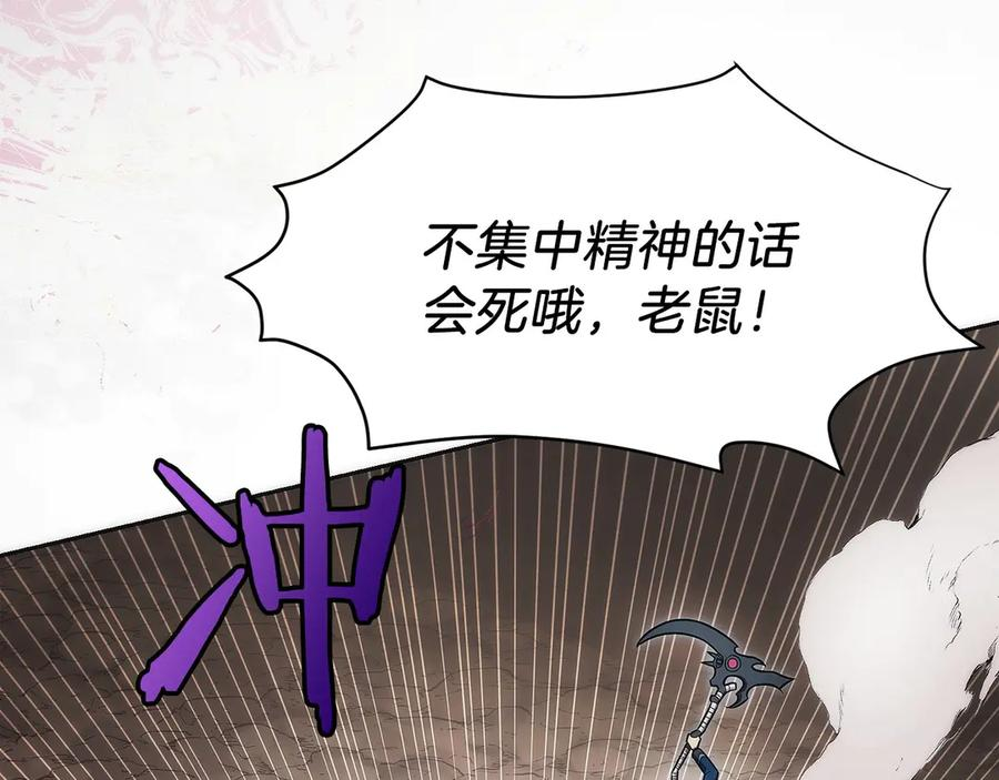 第24话 迎战雷温 第108页