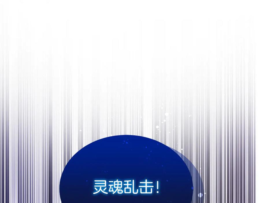 第24话 迎战雷温 第112页