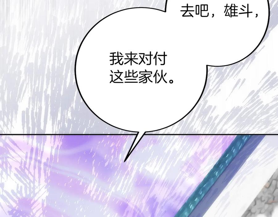 第24话 迎战雷温 第118页