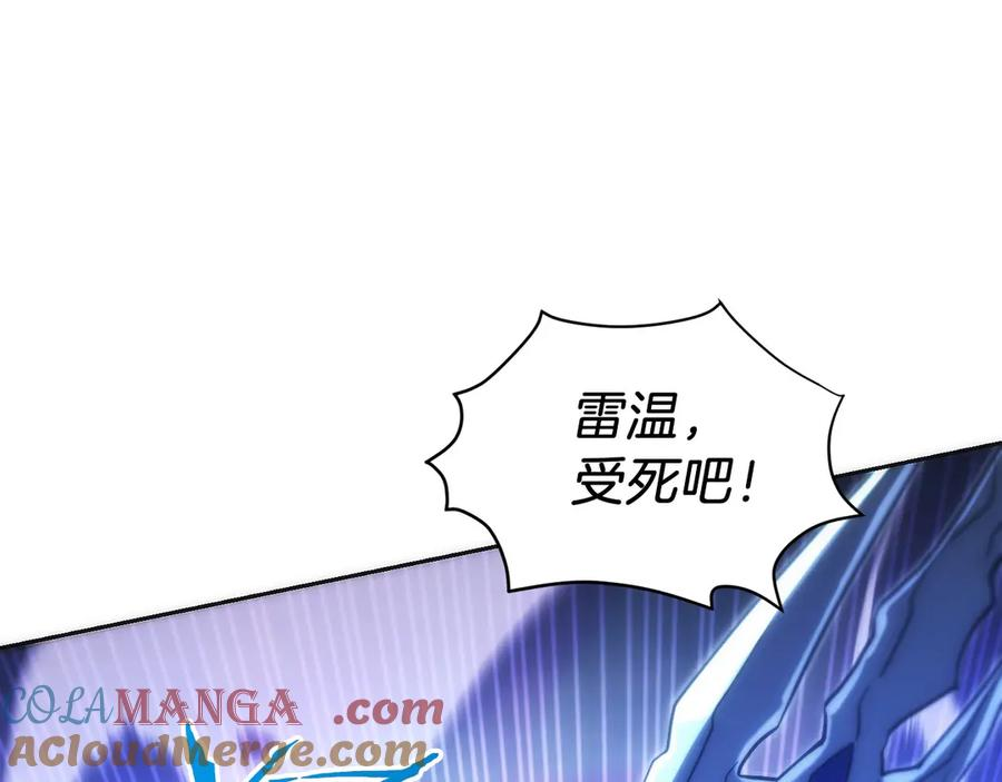 第24话 迎战雷温 第125页