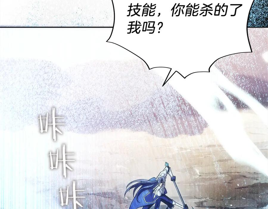 第24话 迎战雷温 第130页