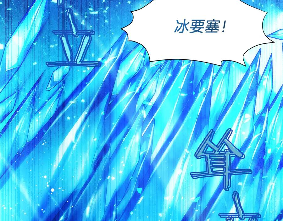 第24话 迎战雷温 第132页