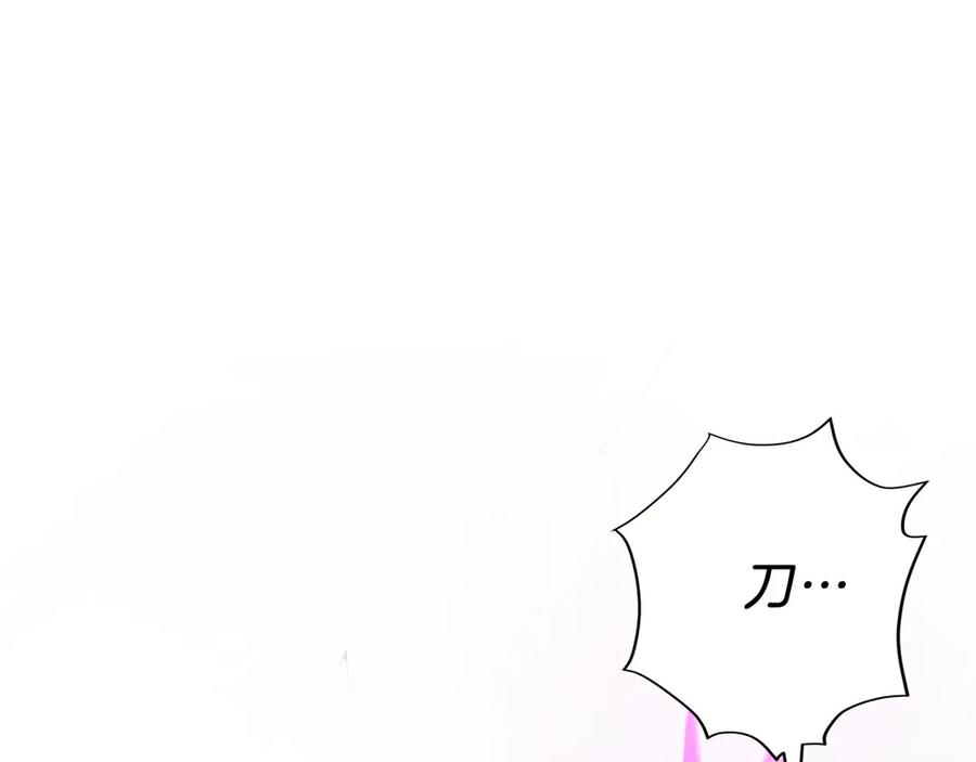 第24话 迎战雷温 第163页