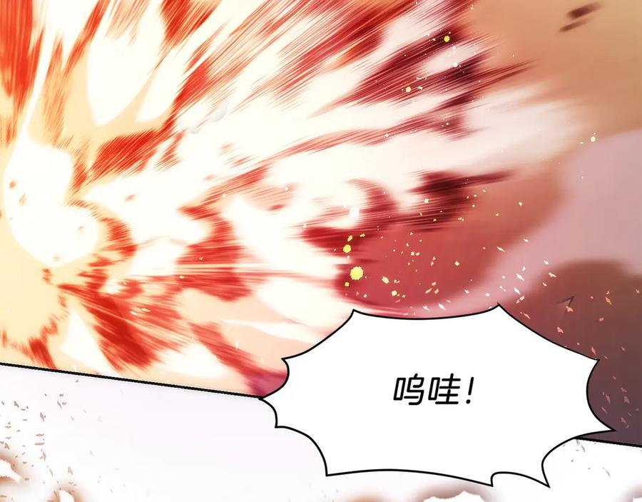 第24话 迎战雷温 第170页