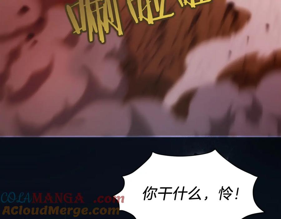第24话 迎战雷温 第173页