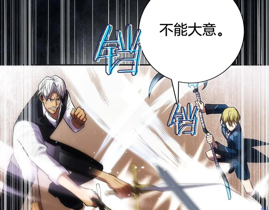 第24话 迎战雷温 第175页