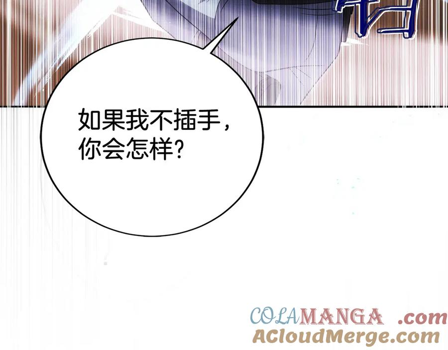 第24话 迎战雷温 第177页