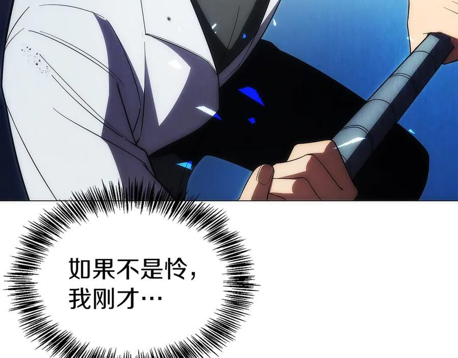 第24话 迎战雷温 第184页