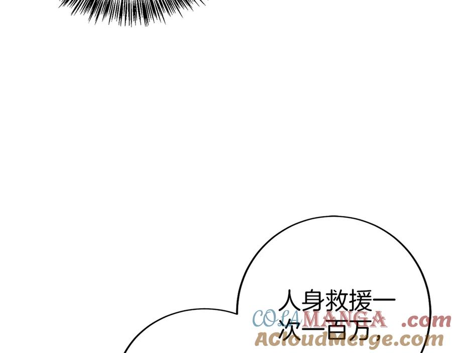 第24话 迎战雷温 第185页