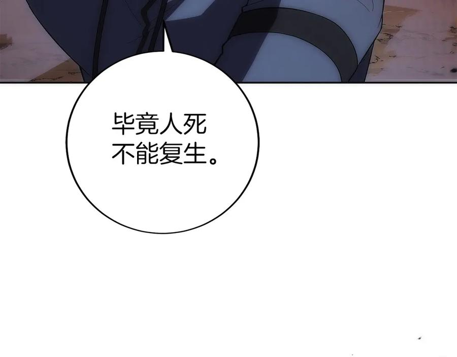 第24话 迎战雷温 第188页