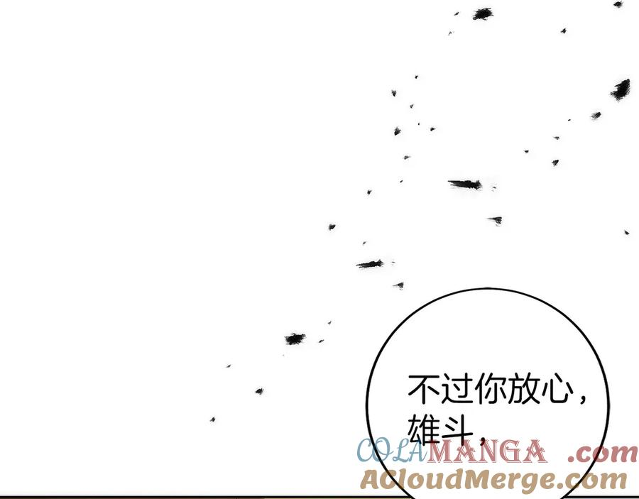 第24话 迎战雷温 第189页