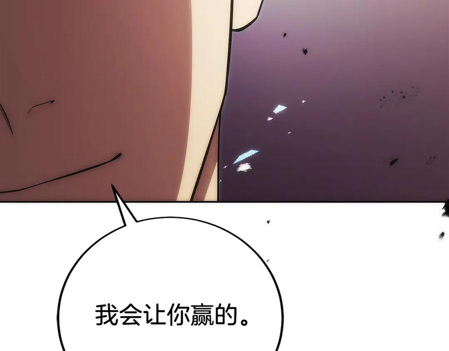 第24话 迎战雷温 第191页