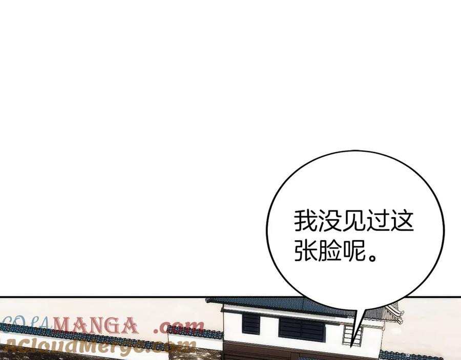 第24话 迎战雷温 第193页