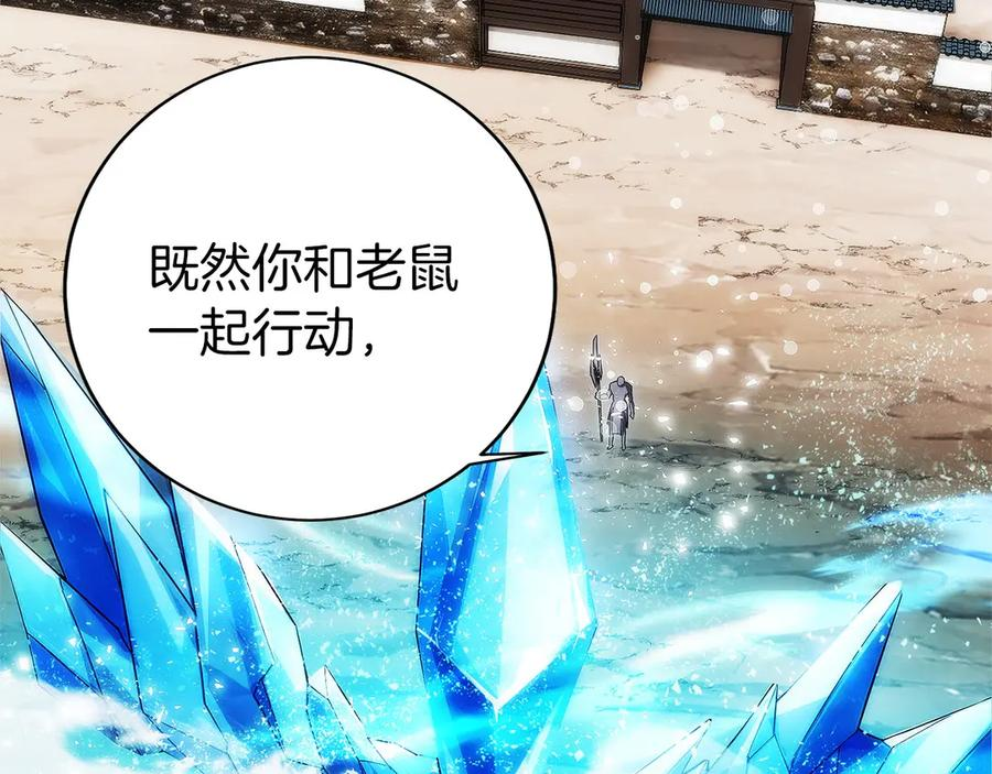 第24话 迎战雷温 第194页