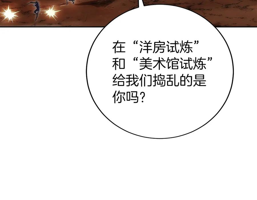 第24话 迎战雷温 第196页