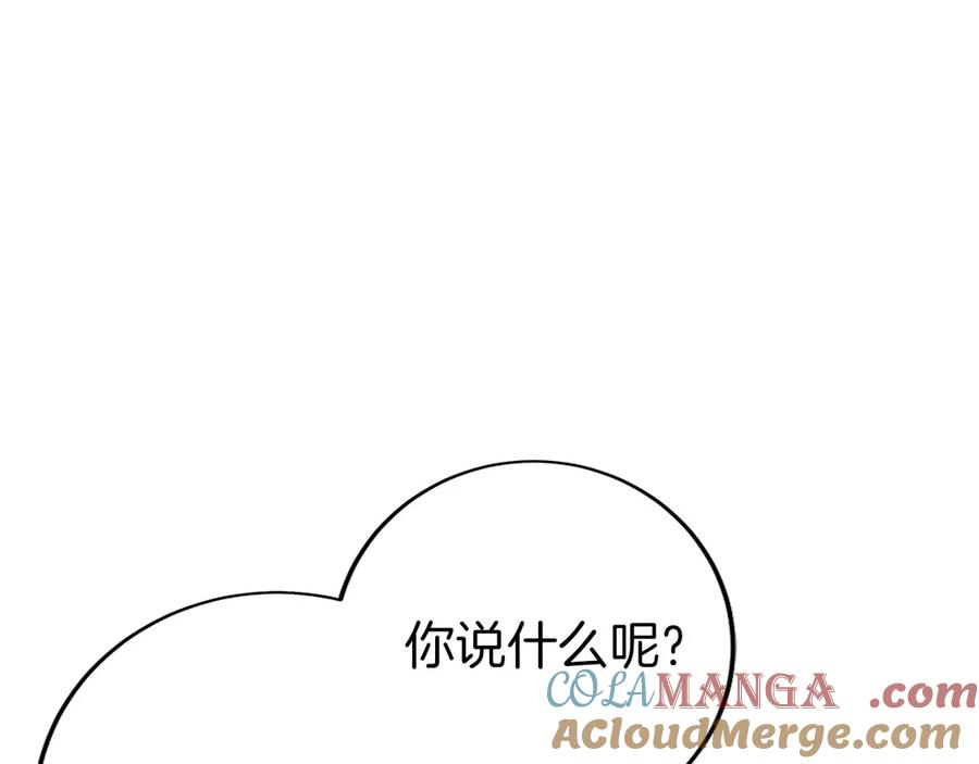 第24话 迎战雷温 第197页