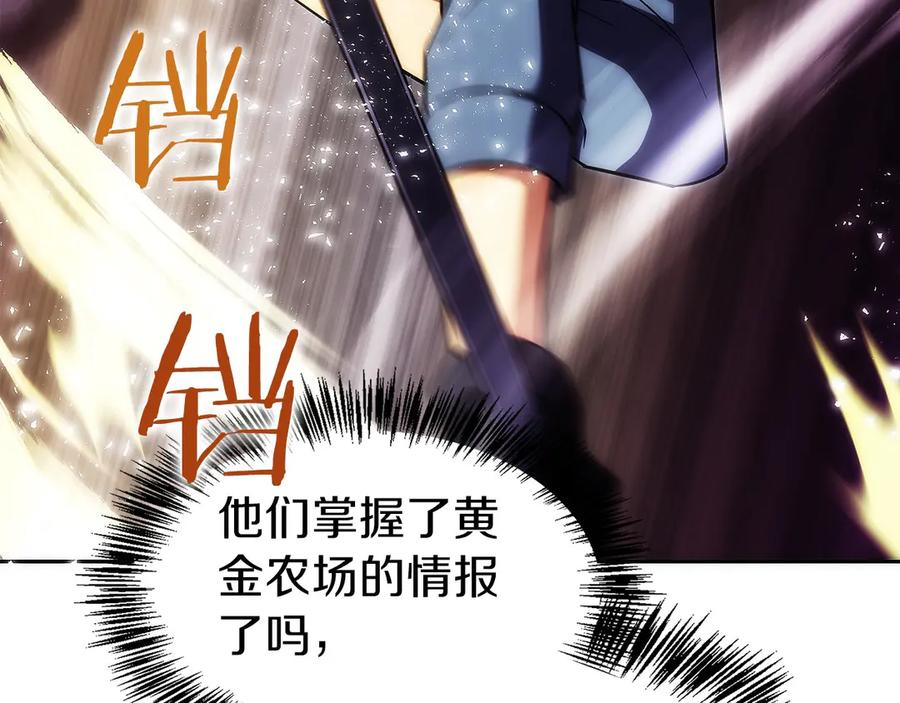 第24话 迎战雷温 第200页