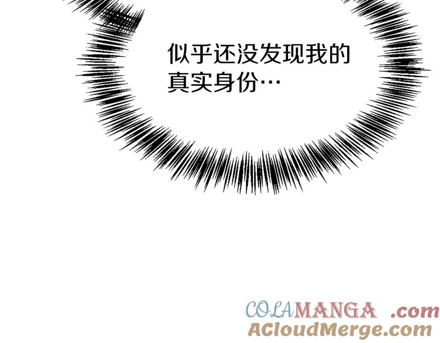第24话 迎战雷温 第201页