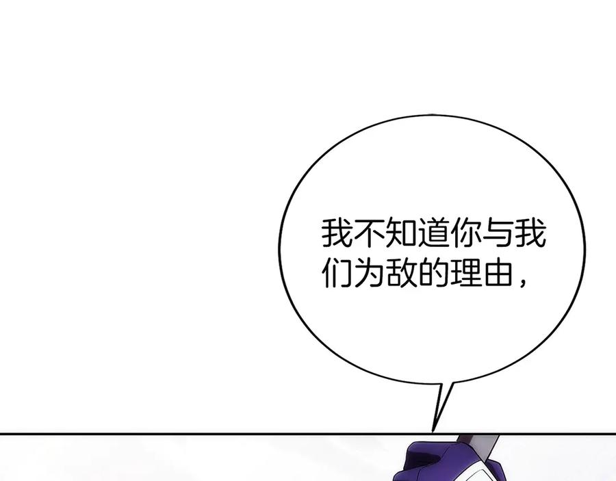 第24话 迎战雷温 第202页