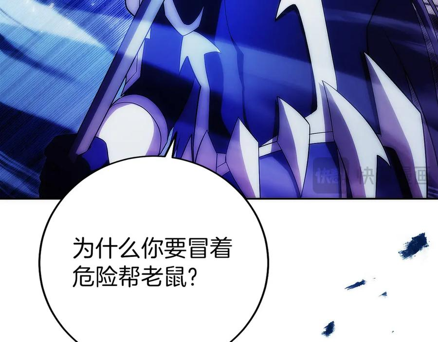 第24话 迎战雷温 第204页