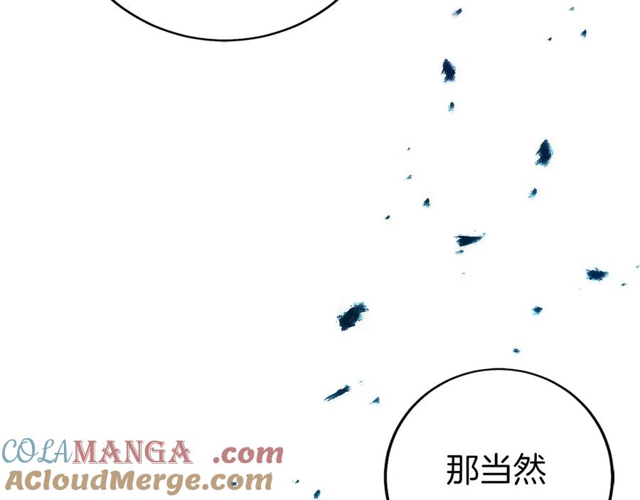 第24话 迎战雷温 第205页