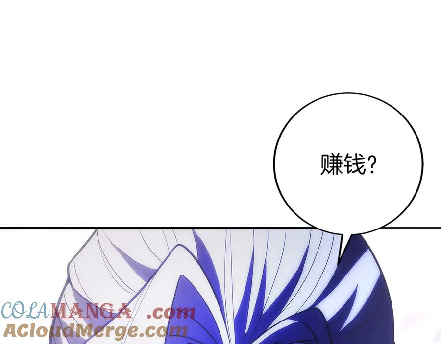 第24话 迎战雷温 第209页