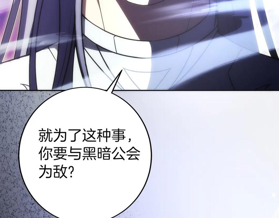 第24话 迎战雷温 第211页
