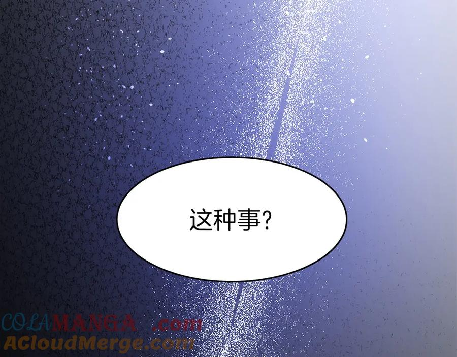 第24话 迎战雷温 第213页