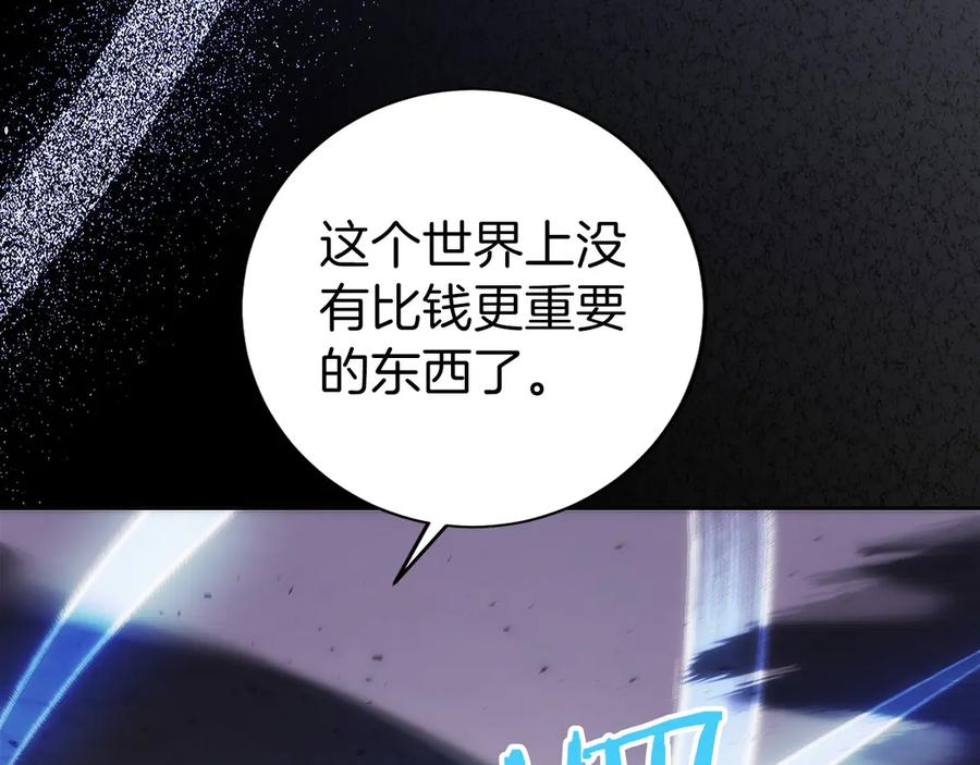 第24话 迎战雷温 第215页