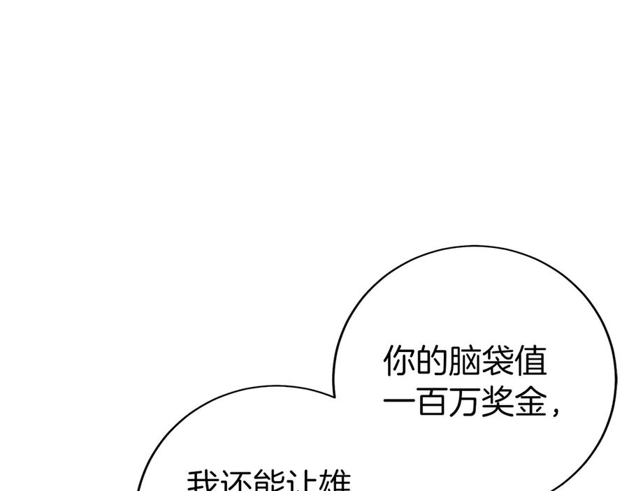 第24话 迎战雷温 第220页