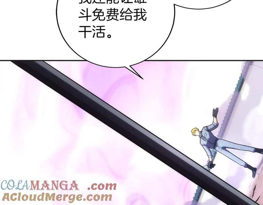 第24话 迎战雷温 第221页