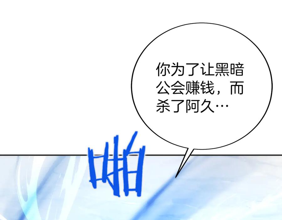 第24话 迎战雷温 第224页