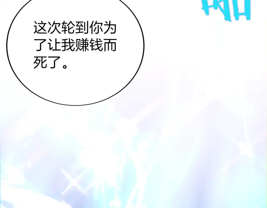 第24话 迎战雷温 第227页